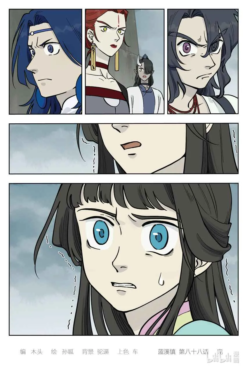 Chapter 88 — page 11