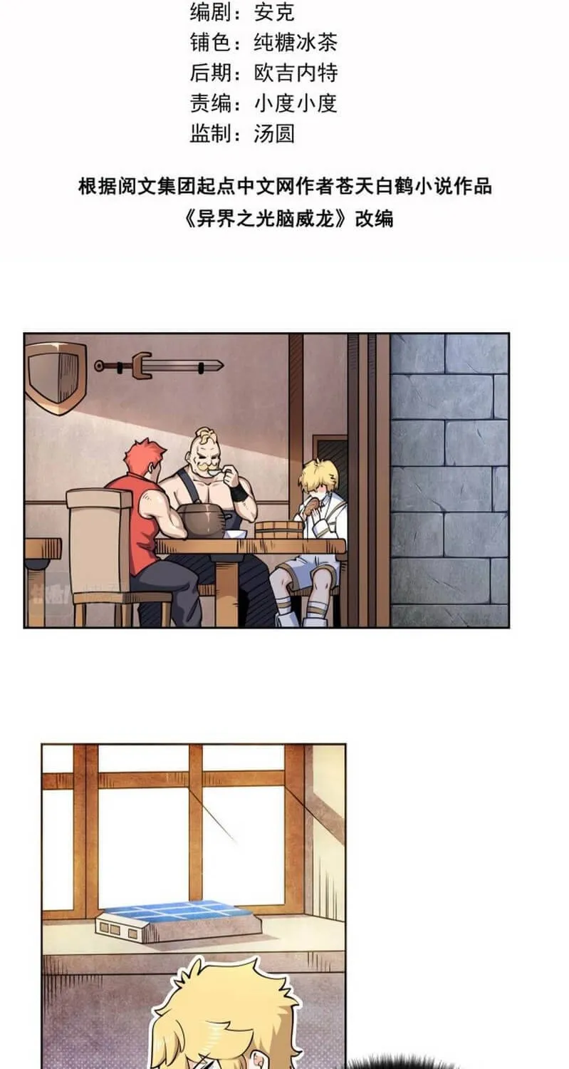 Chapter 15 — page 4