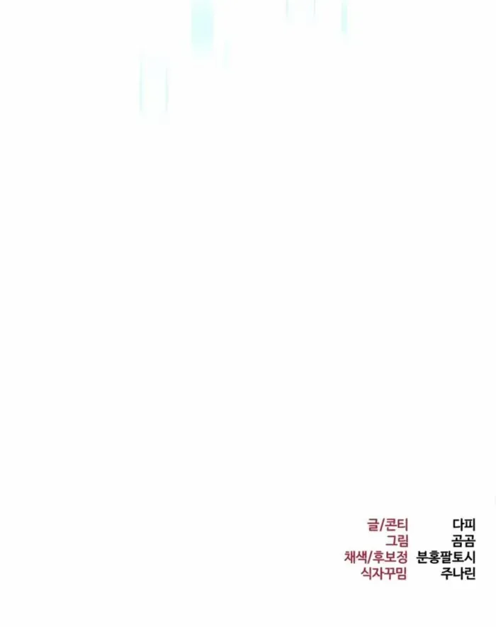 Chapter 33 — page 189