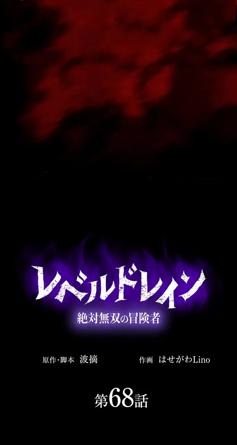 Chapter 68 — page 7