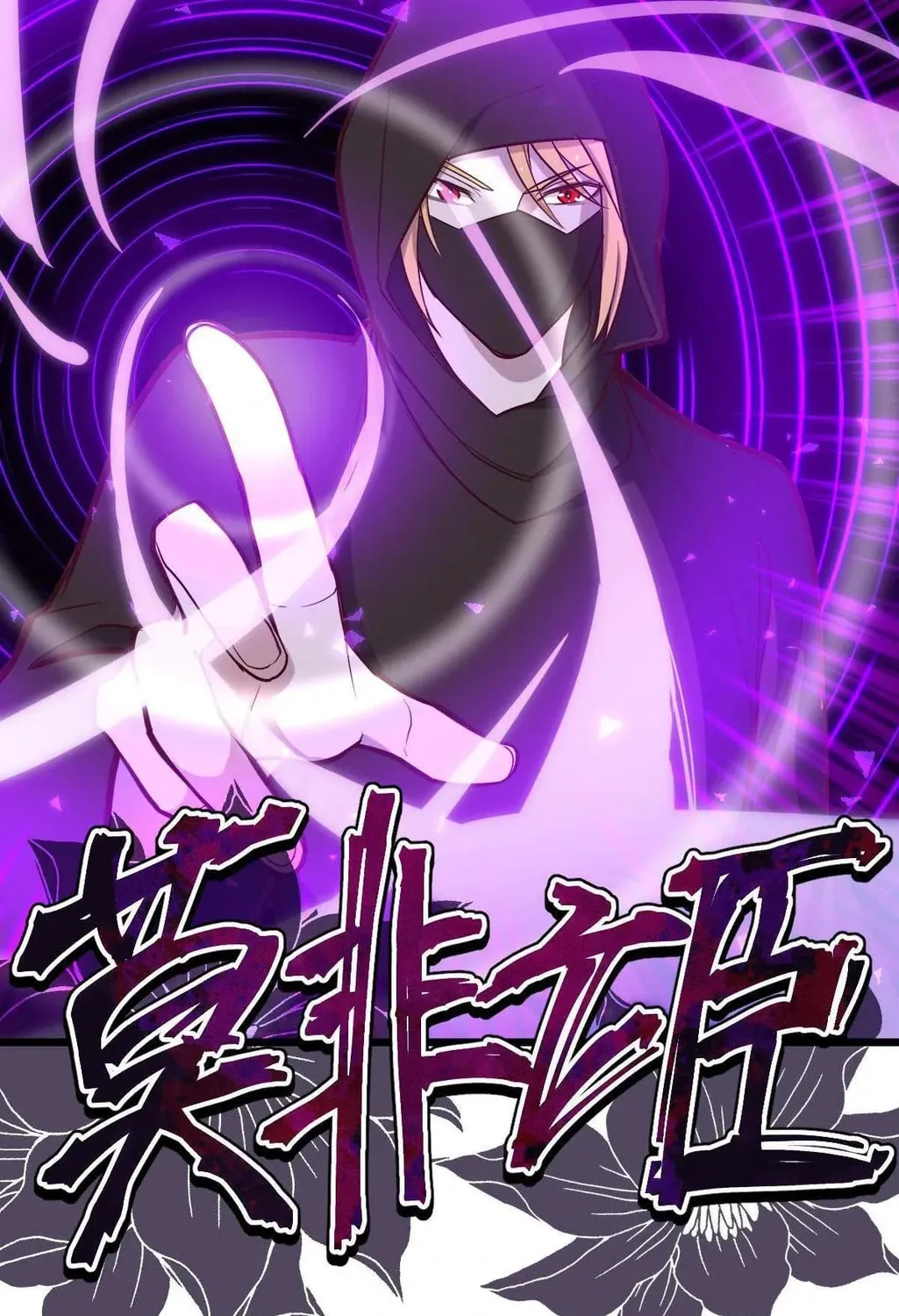 Chapter 79 — page 70