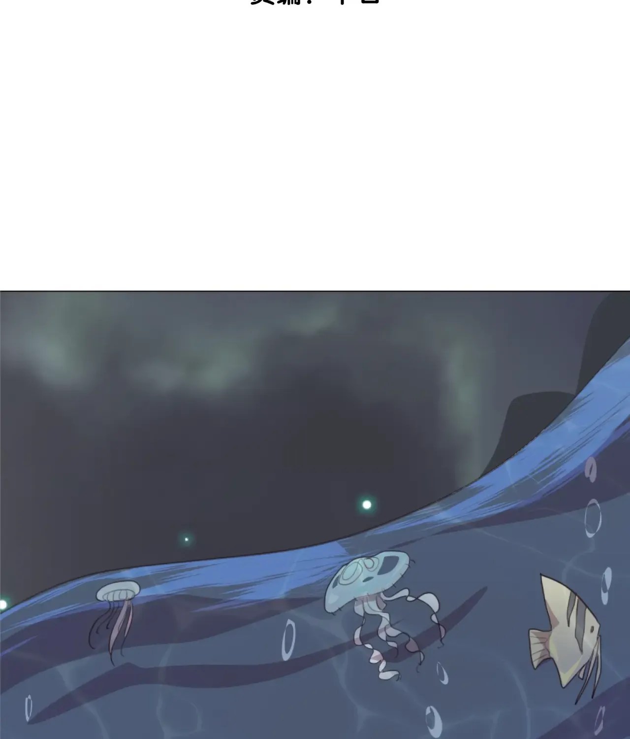 Chapter 26 — page 3