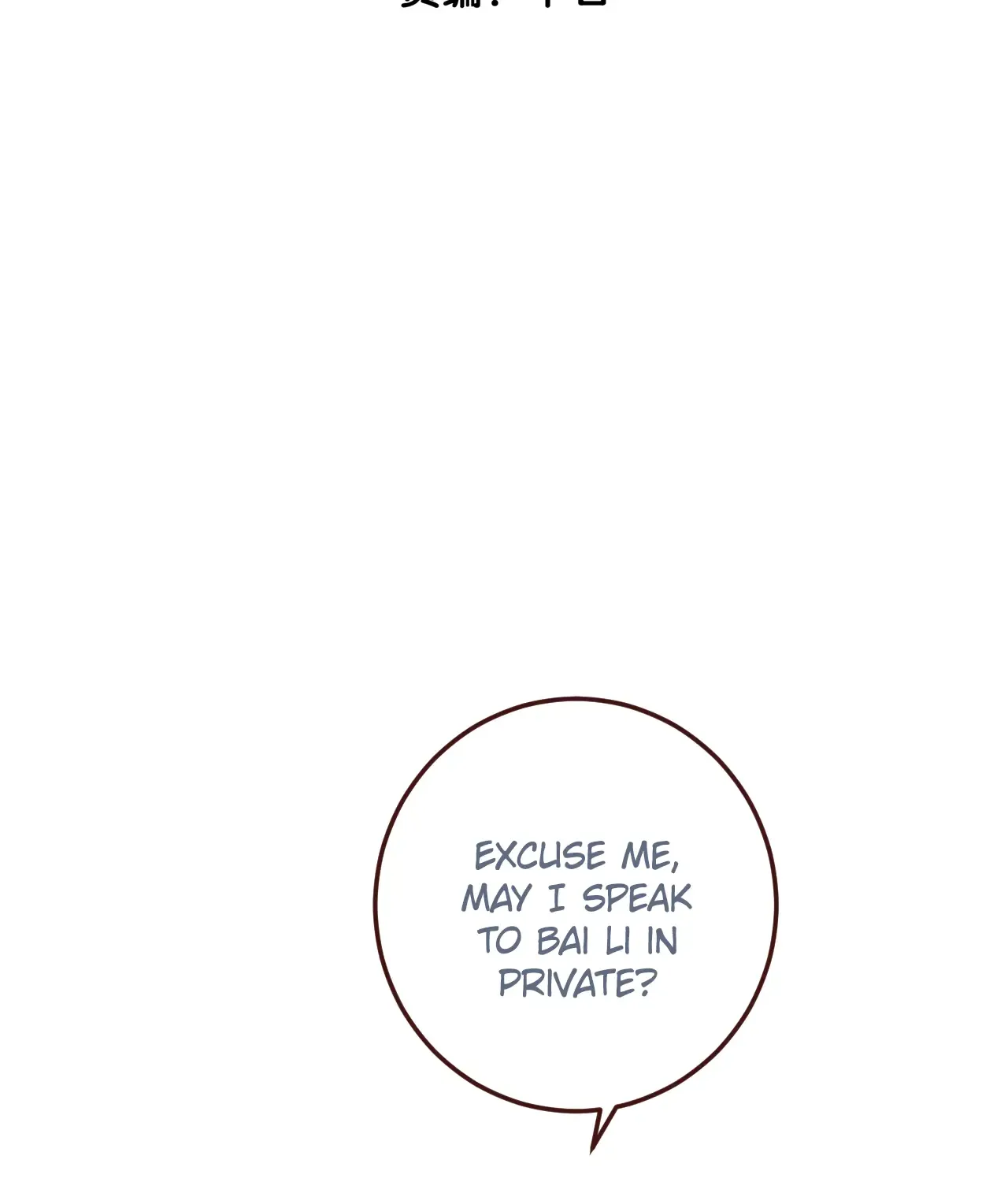 Chapter 30 — page 3