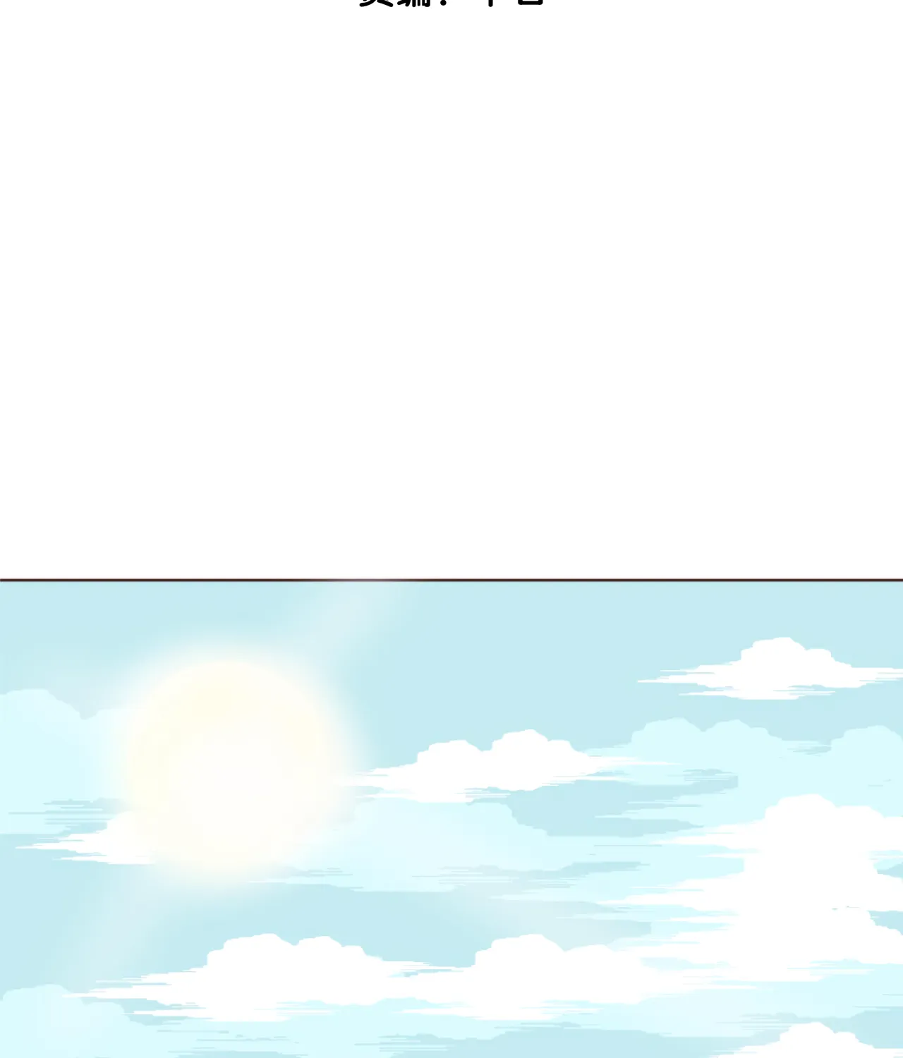 Chapter 34 — page 3