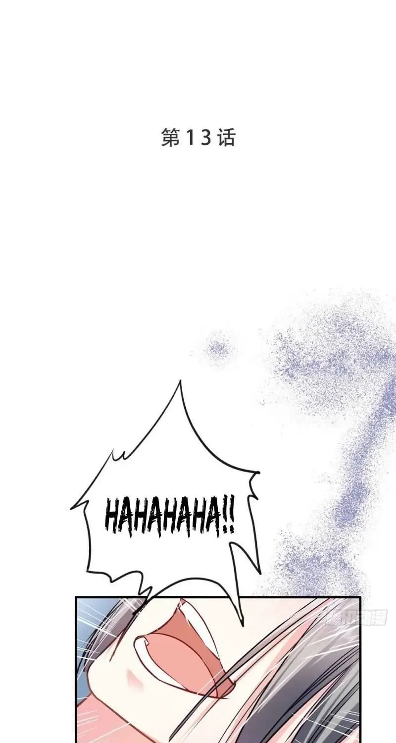 Chapter 13 — page 2