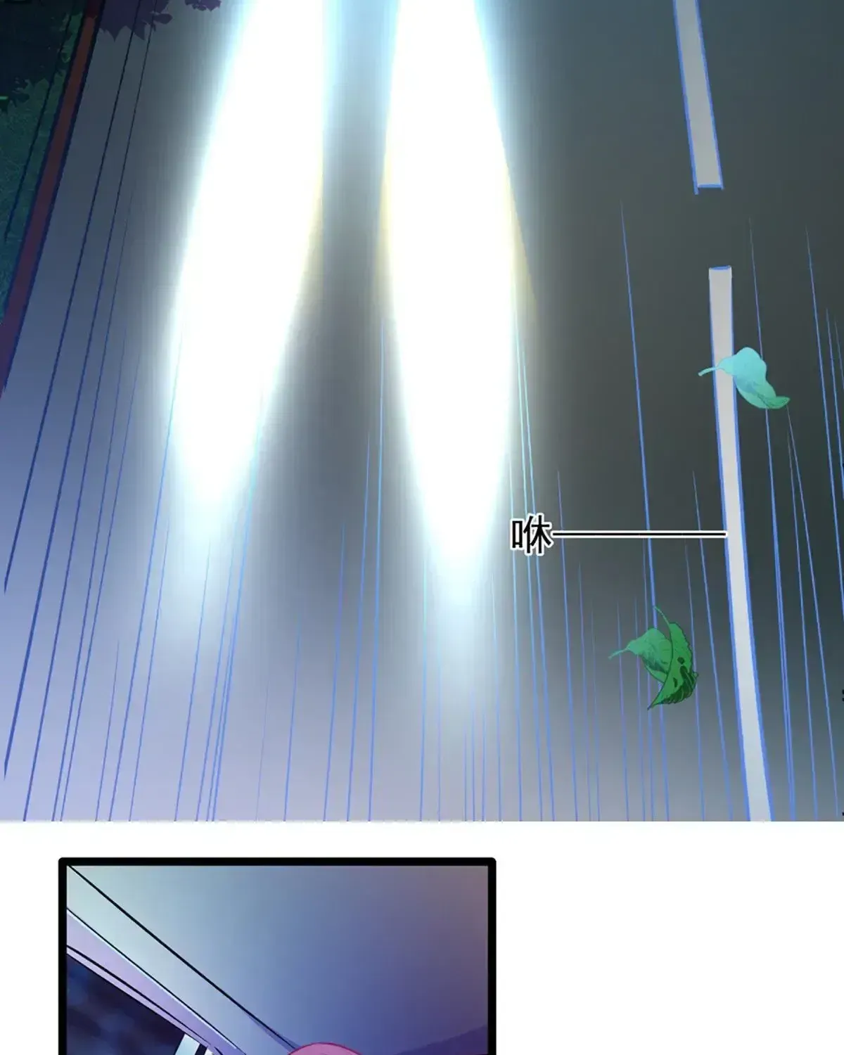 Chapter 64 — page 5
