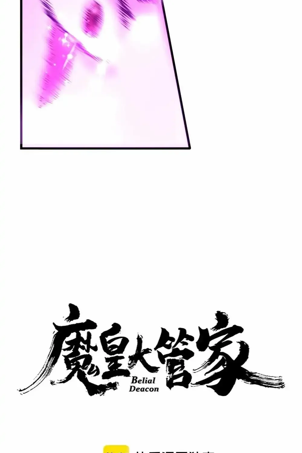 Chapter 674 — page 5