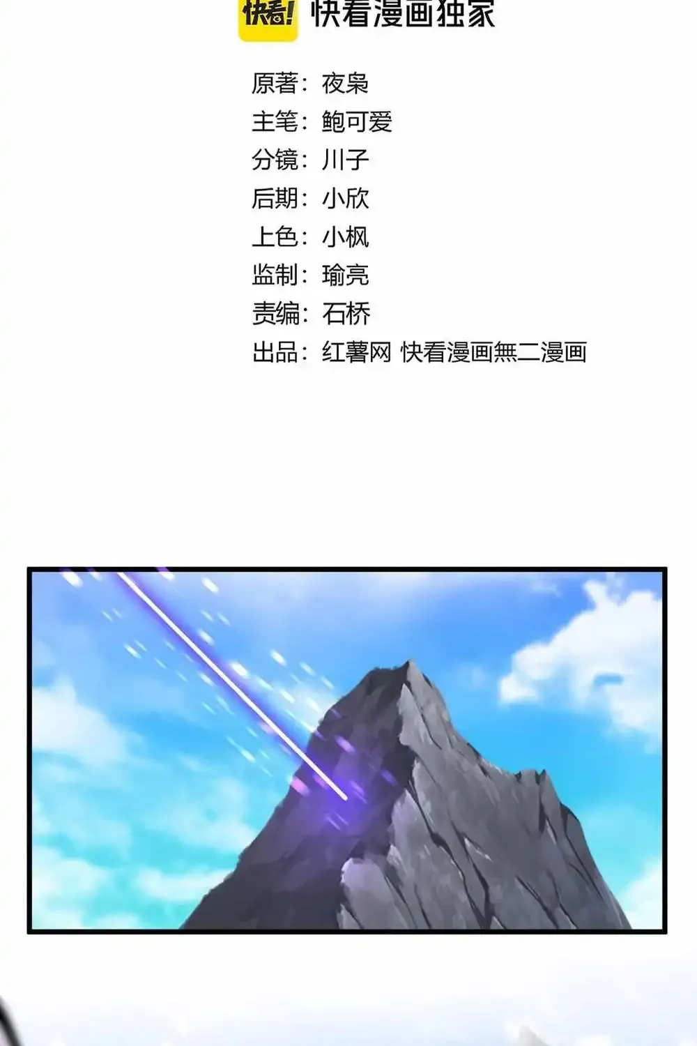Chapter 674 — page 6