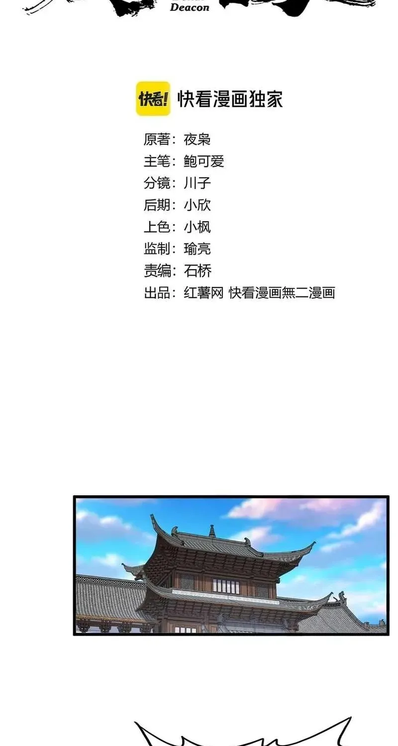 Chapter 693 — page 5