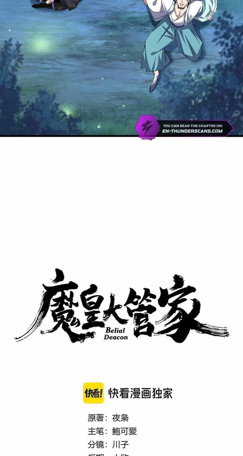 Chapter 707 — page 6