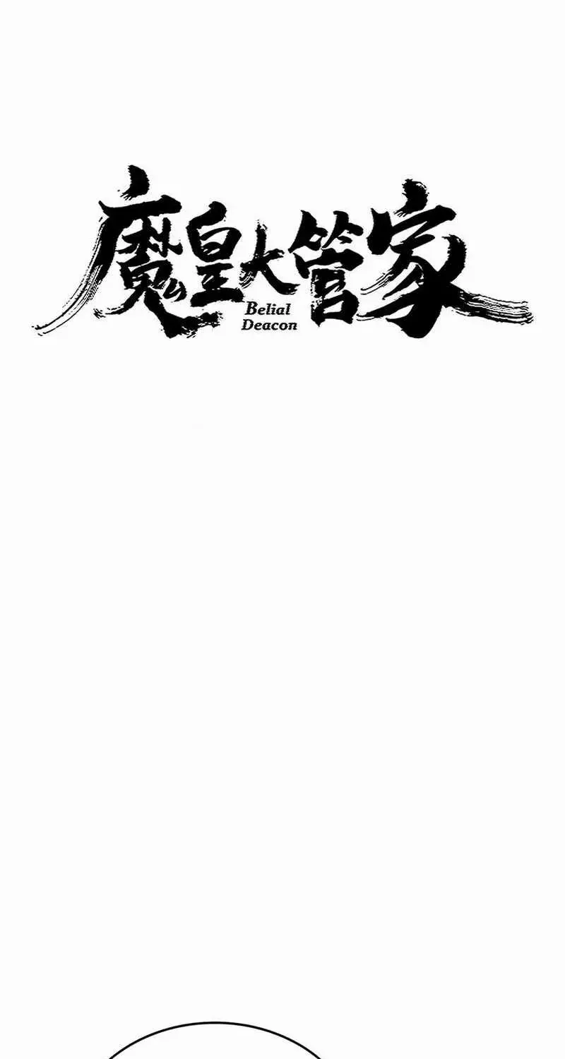 Chapter 748 — page 4