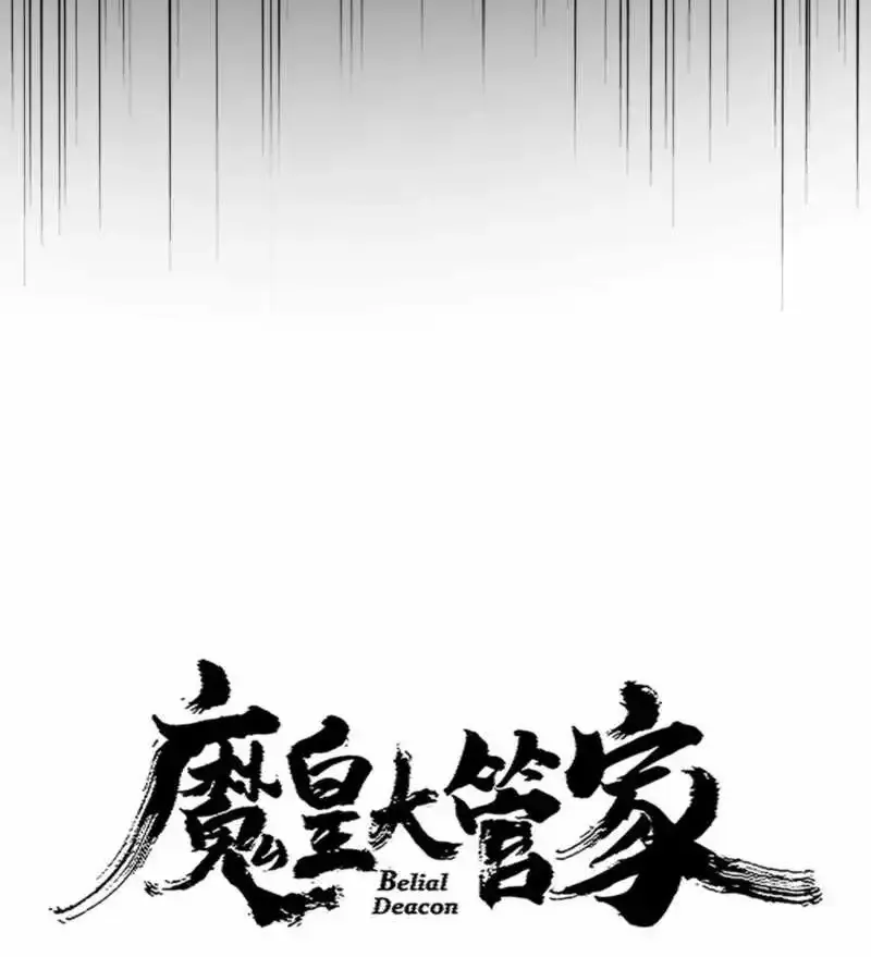 Chapter 763 — page 5