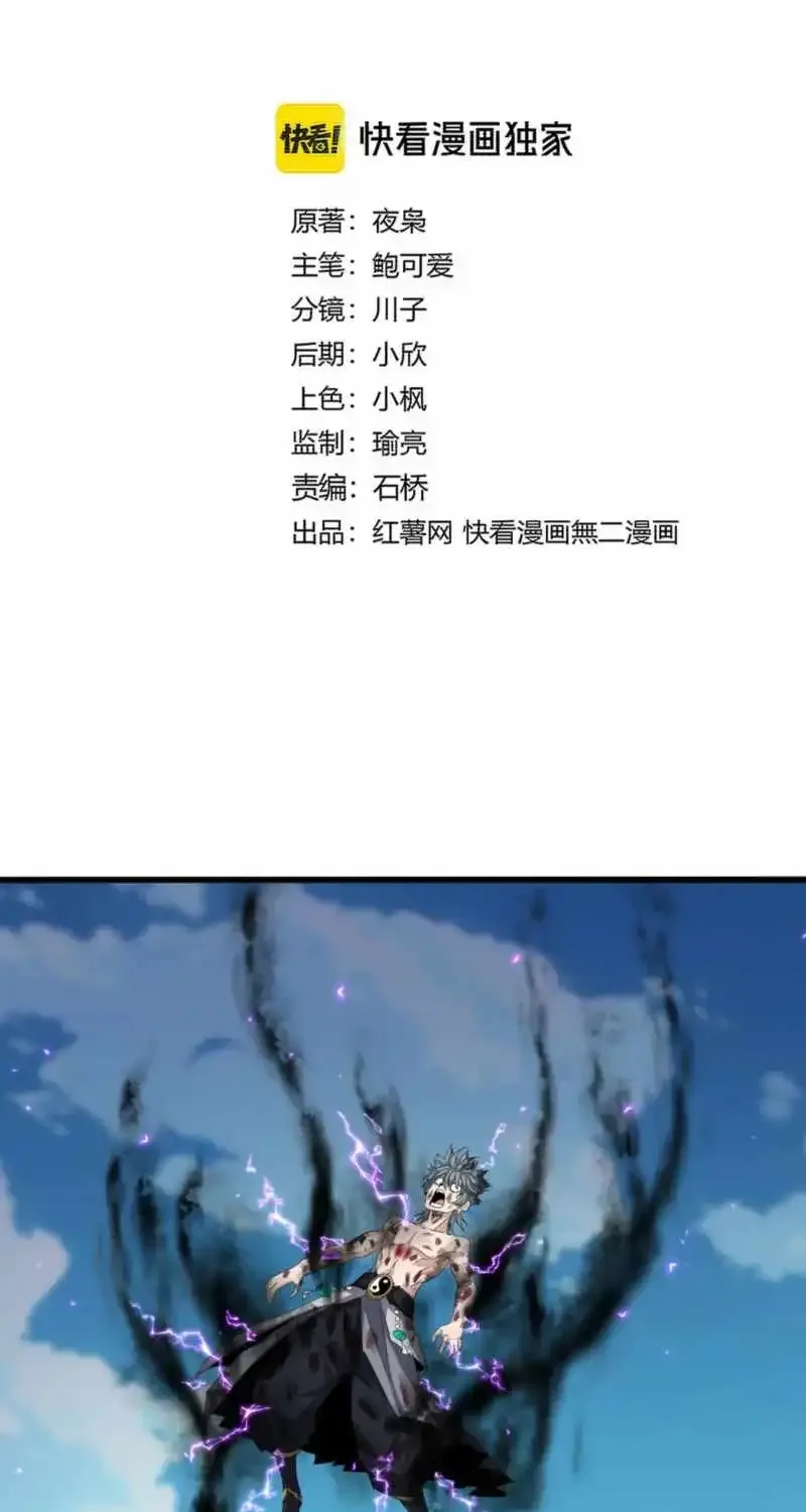 Chapter 763 — page 6