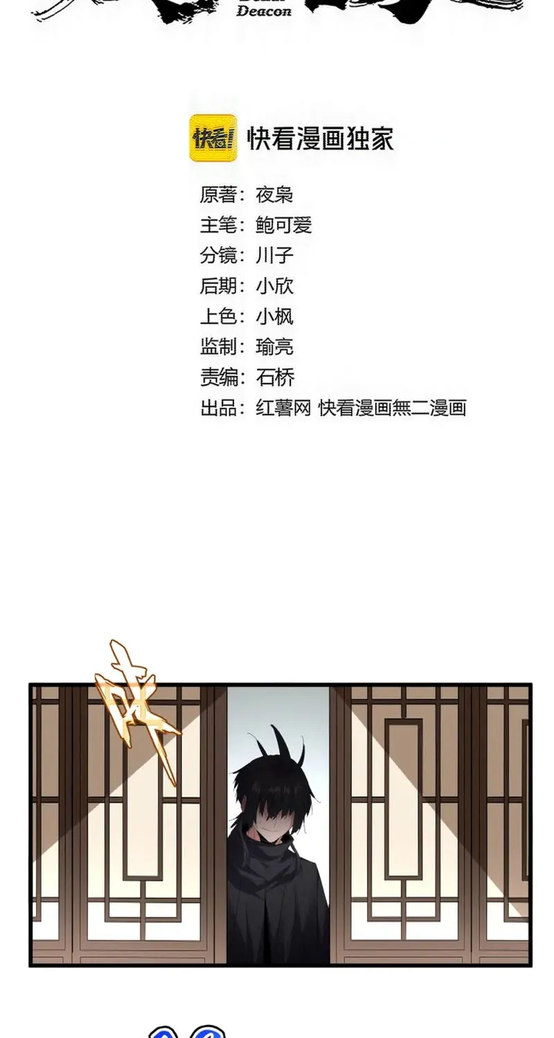 Chapter 933 — page 3