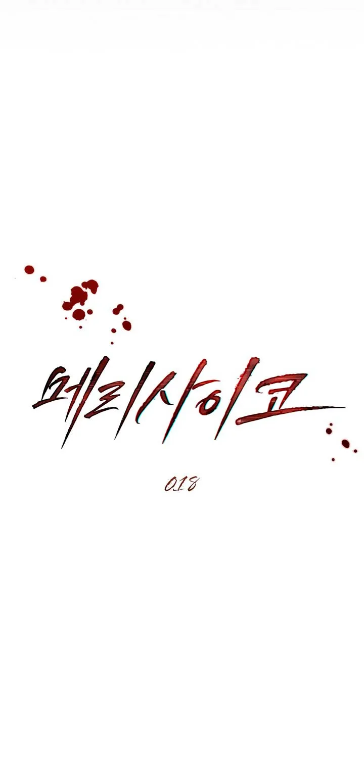 Chapter 18 — page 15