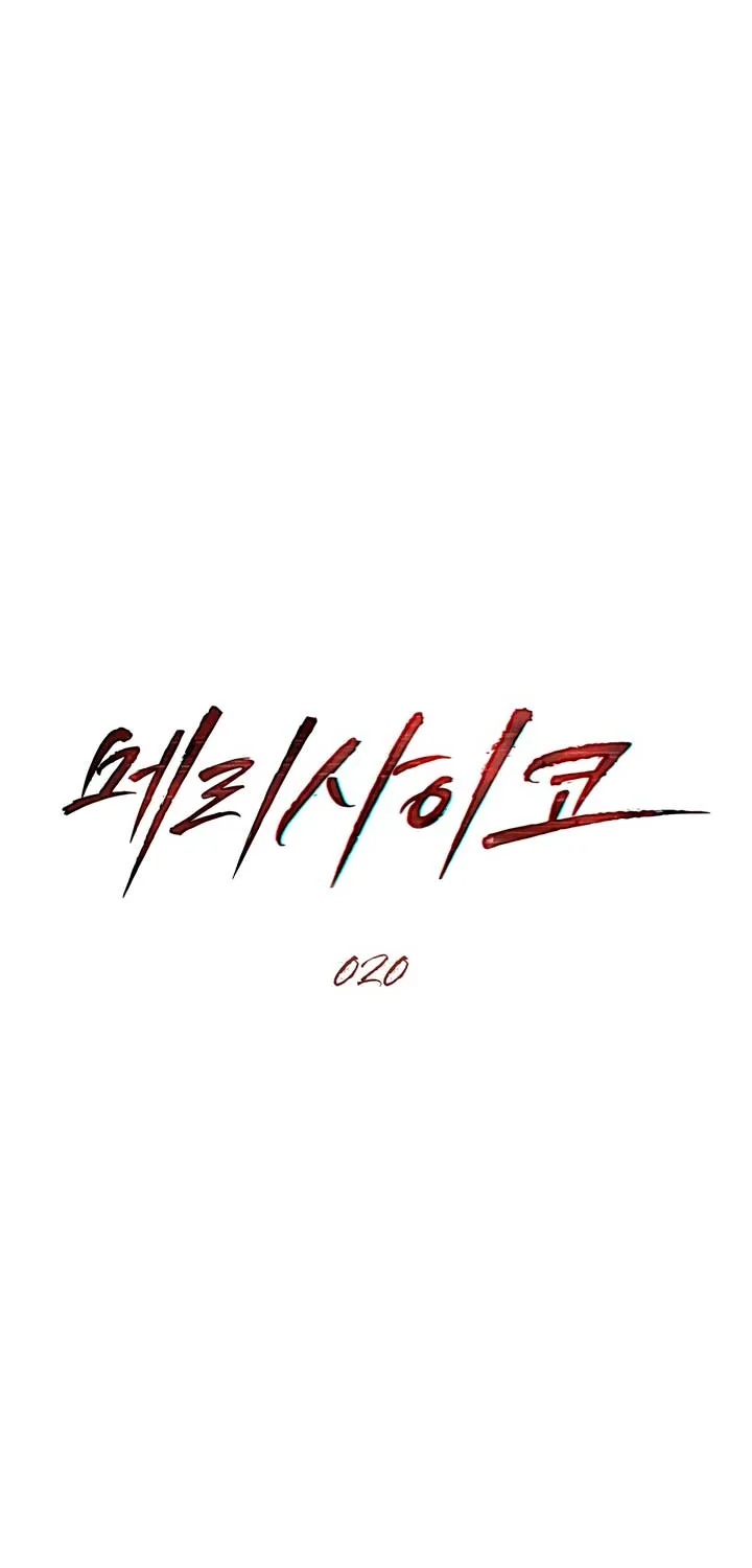 Chapter 20 — page 20