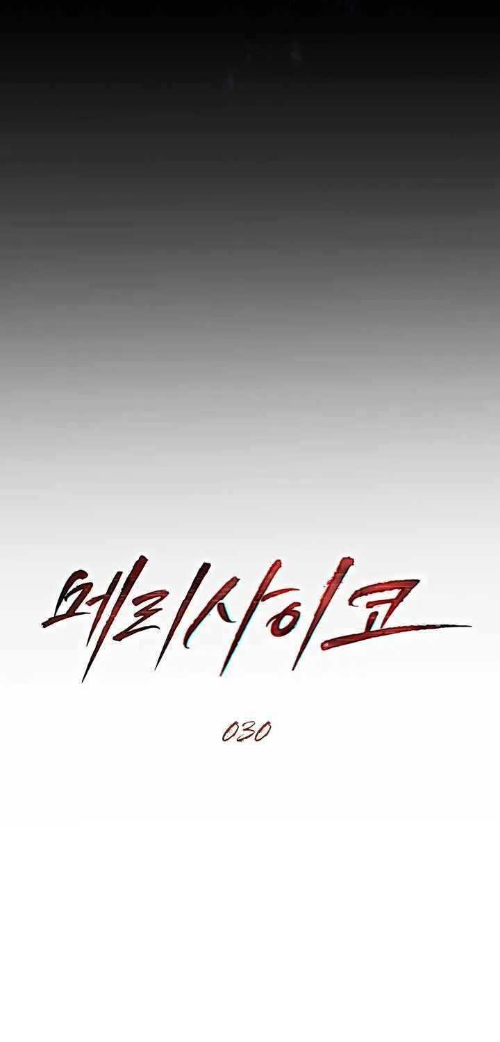 Chapter 30 — page 26