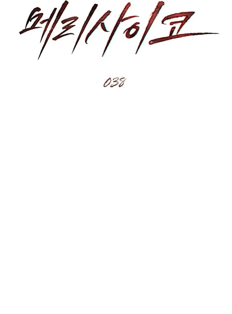 Chapter 38 — page 30