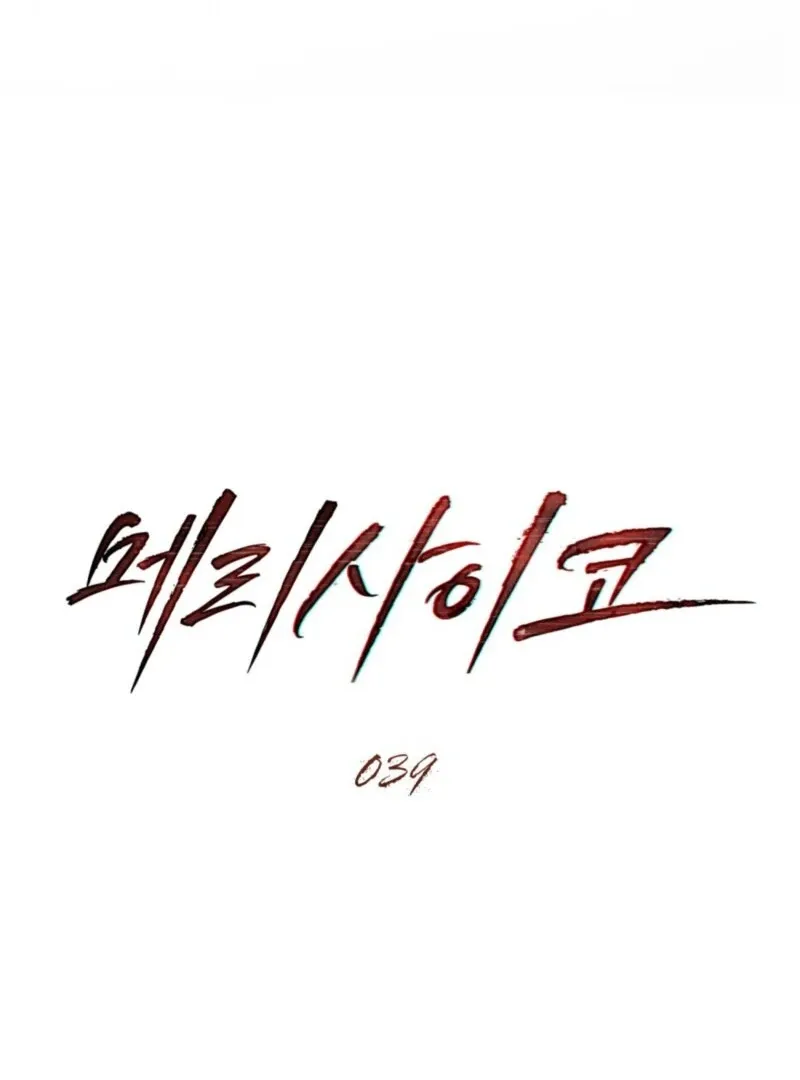 Chapter 39 — page 44