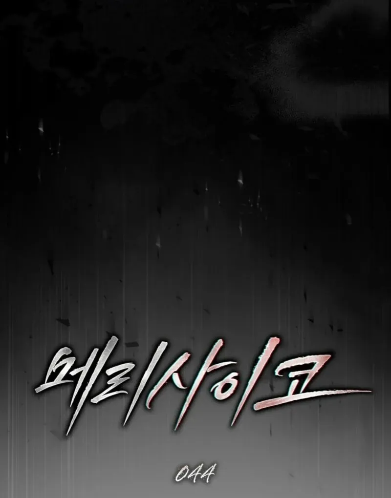 Chapter 44 — page 42