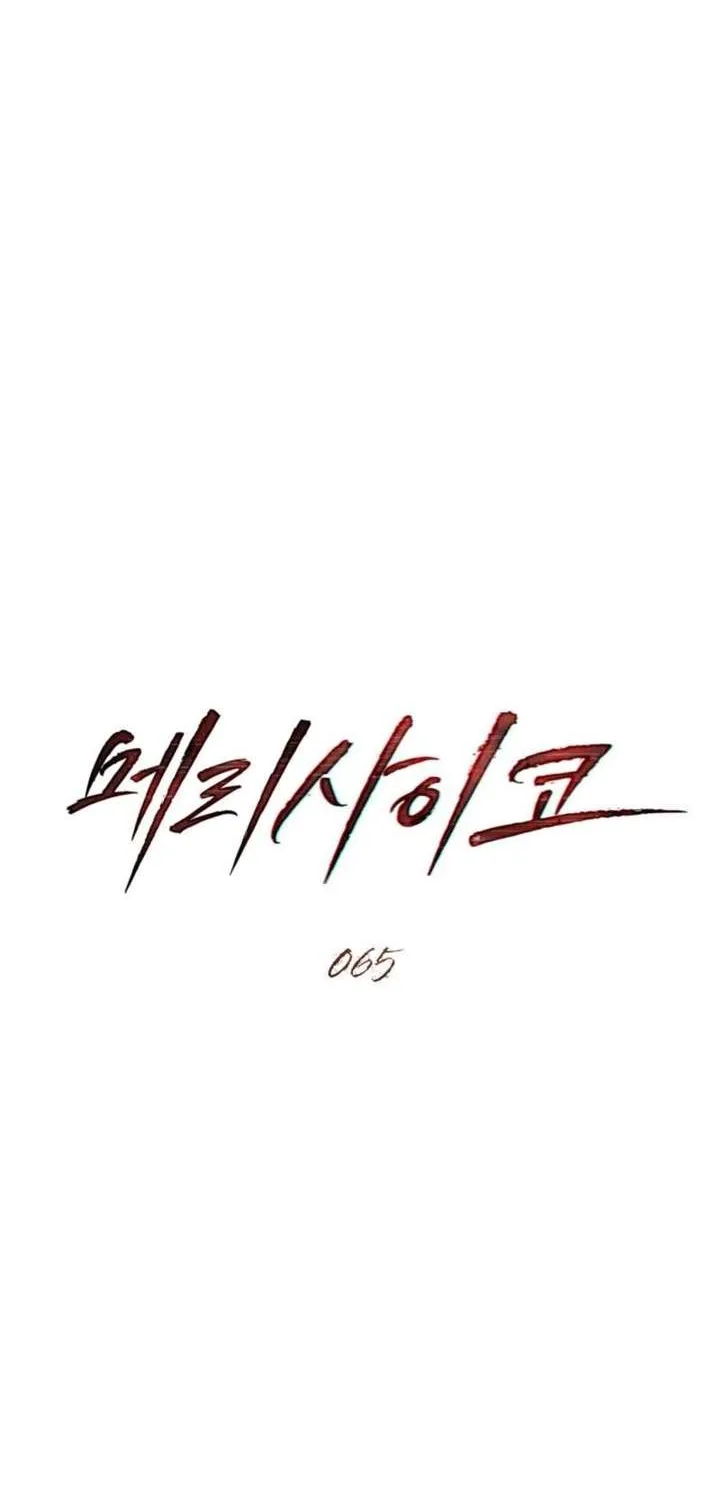 Chapter 65 — page 17