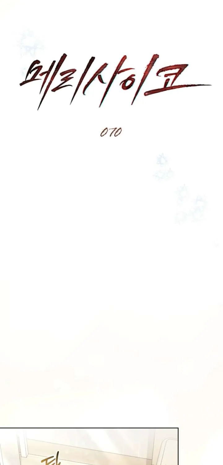 Chapter 70 — page 20