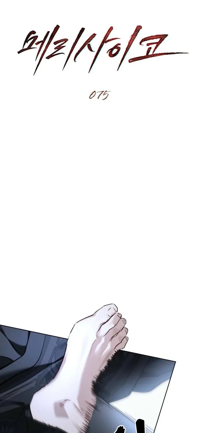 Chapter 74 — page 28