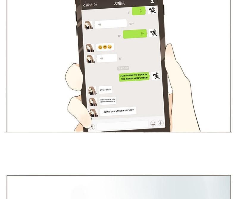 Men's Wear Store and "Her Royal Highness" - Episode 11 — page 3