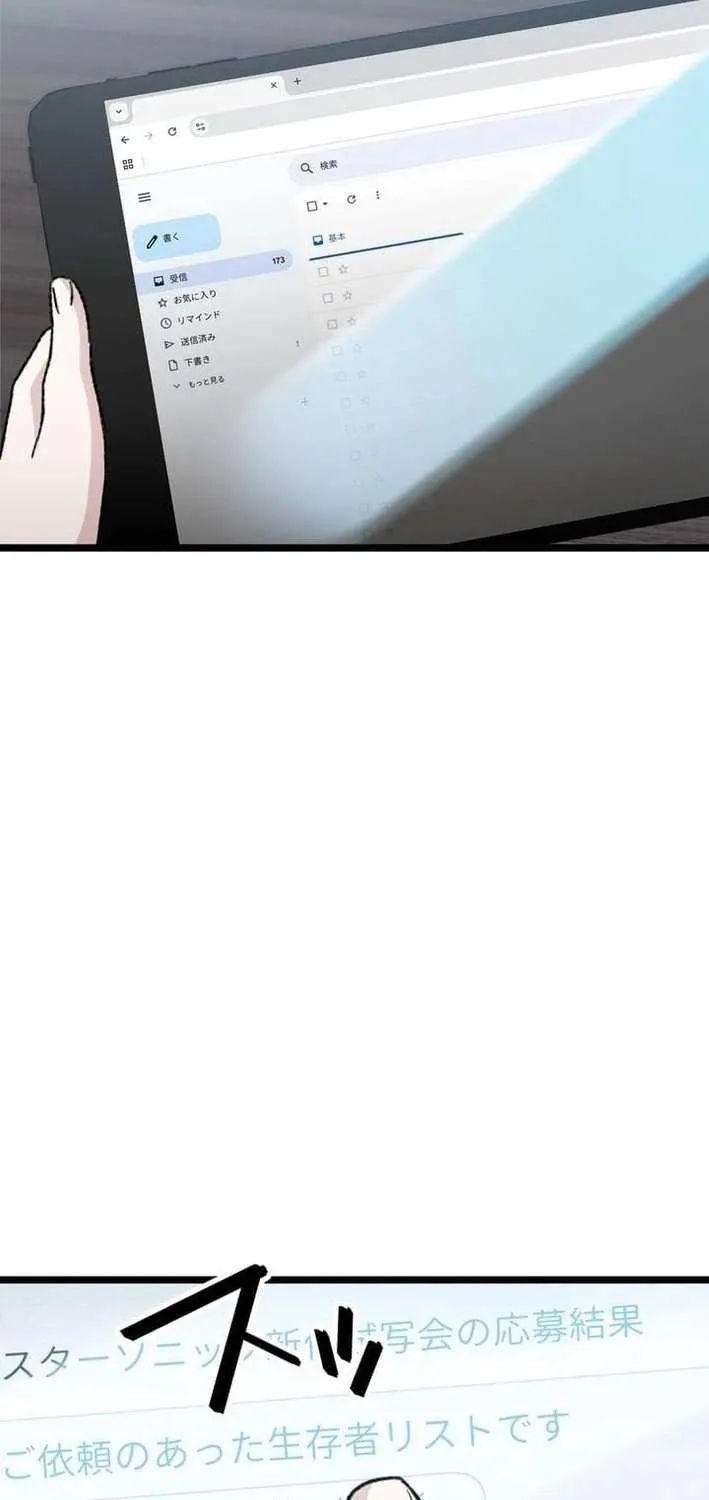 Chapter 15 — page 83