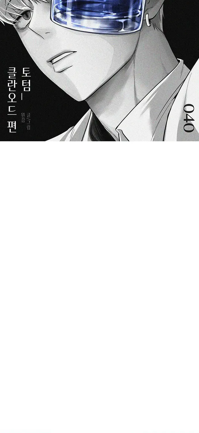 Chapter 41 — page 47