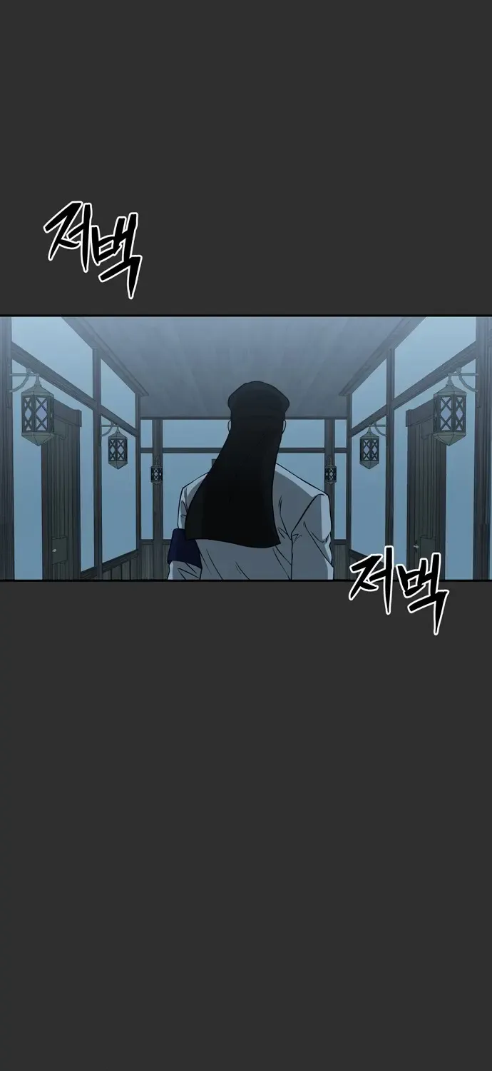 Chapter 69 — page 48
