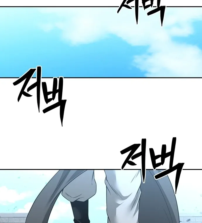 Chapter 75 — page 10