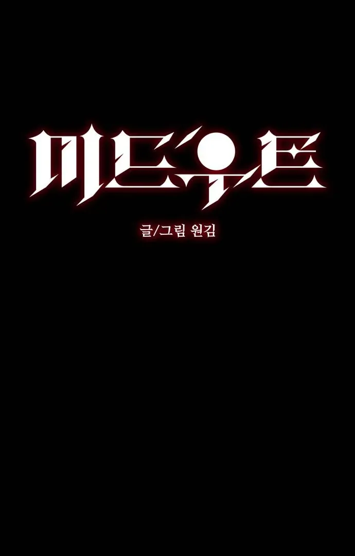 Chapter 80 — page 38