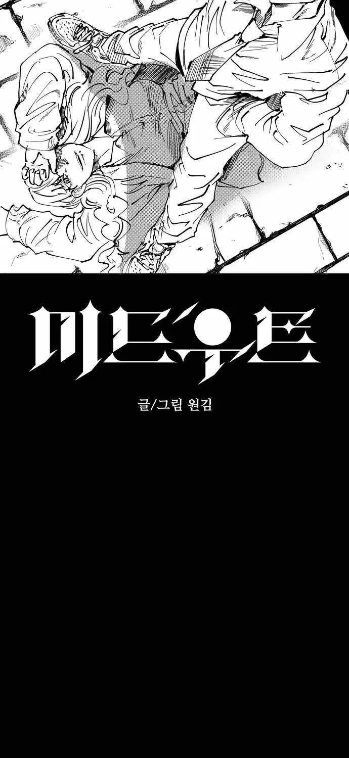 Chapter 83 — page 12