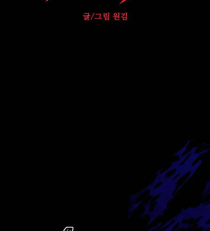 Chapter 88 — page 33