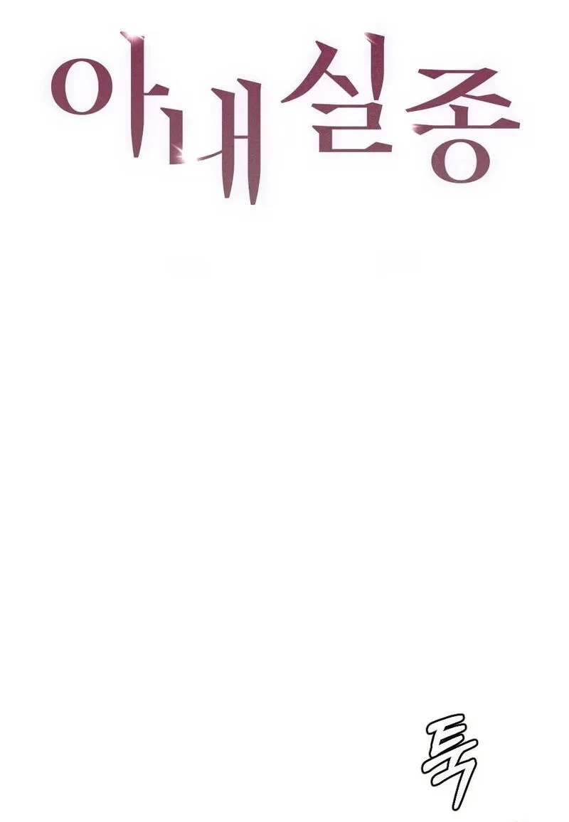 Chapter 43 — page 16