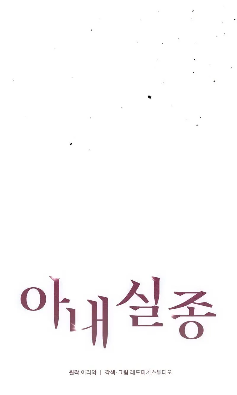 Chapter 45 — page 9