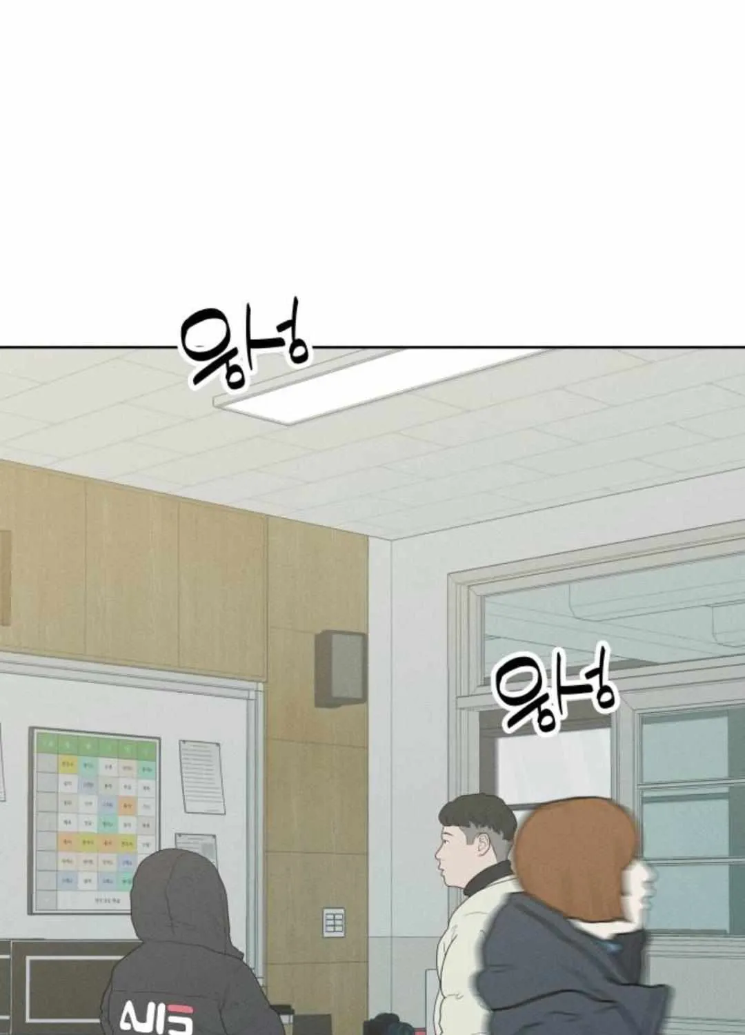 Chapter 44 — page 3