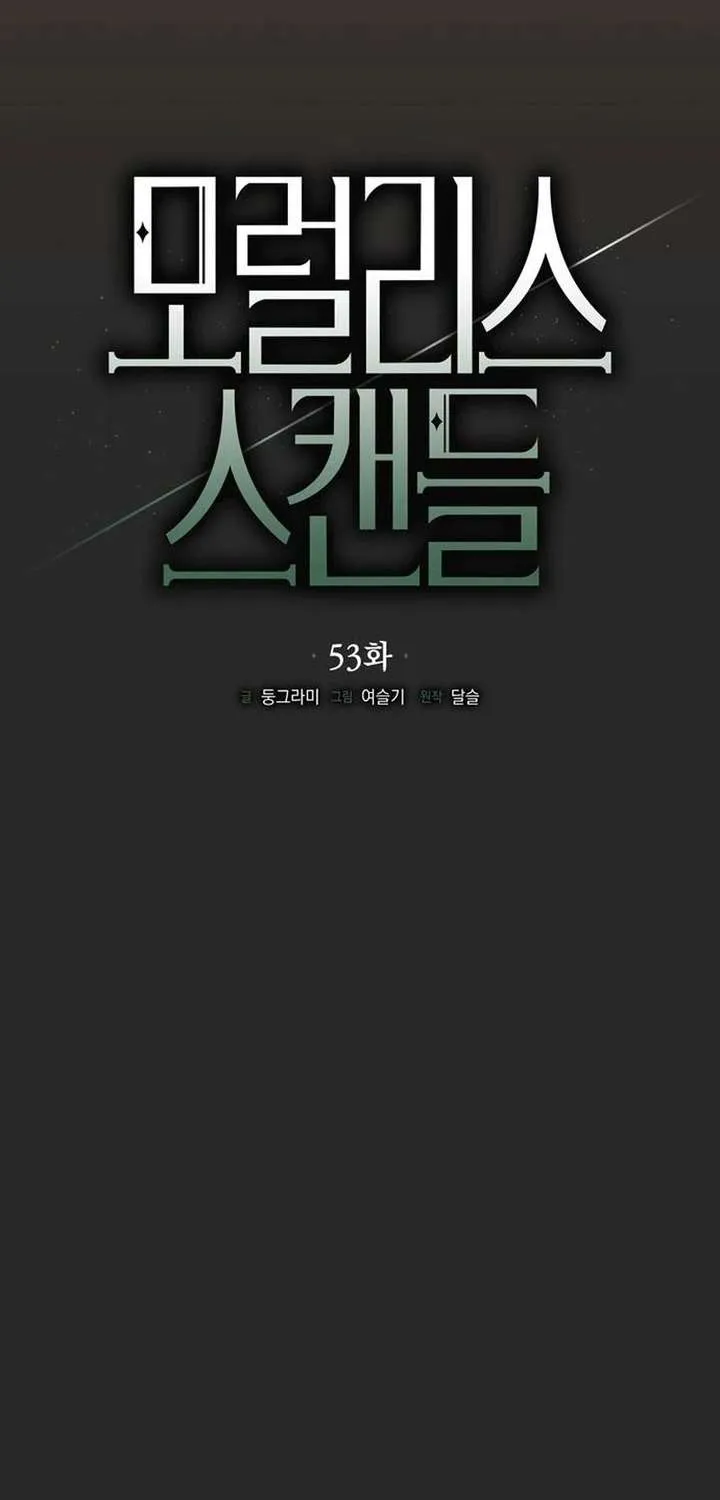 Chapter 54 — page 16