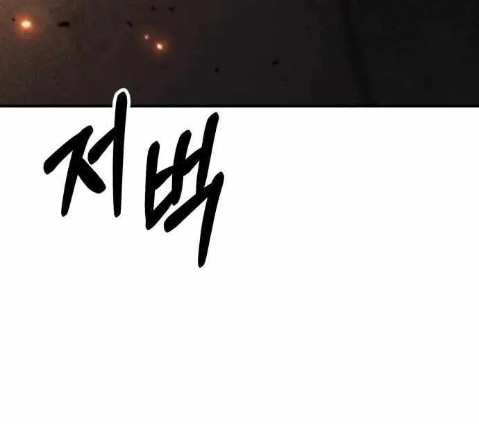 Chapter 16 — page 70