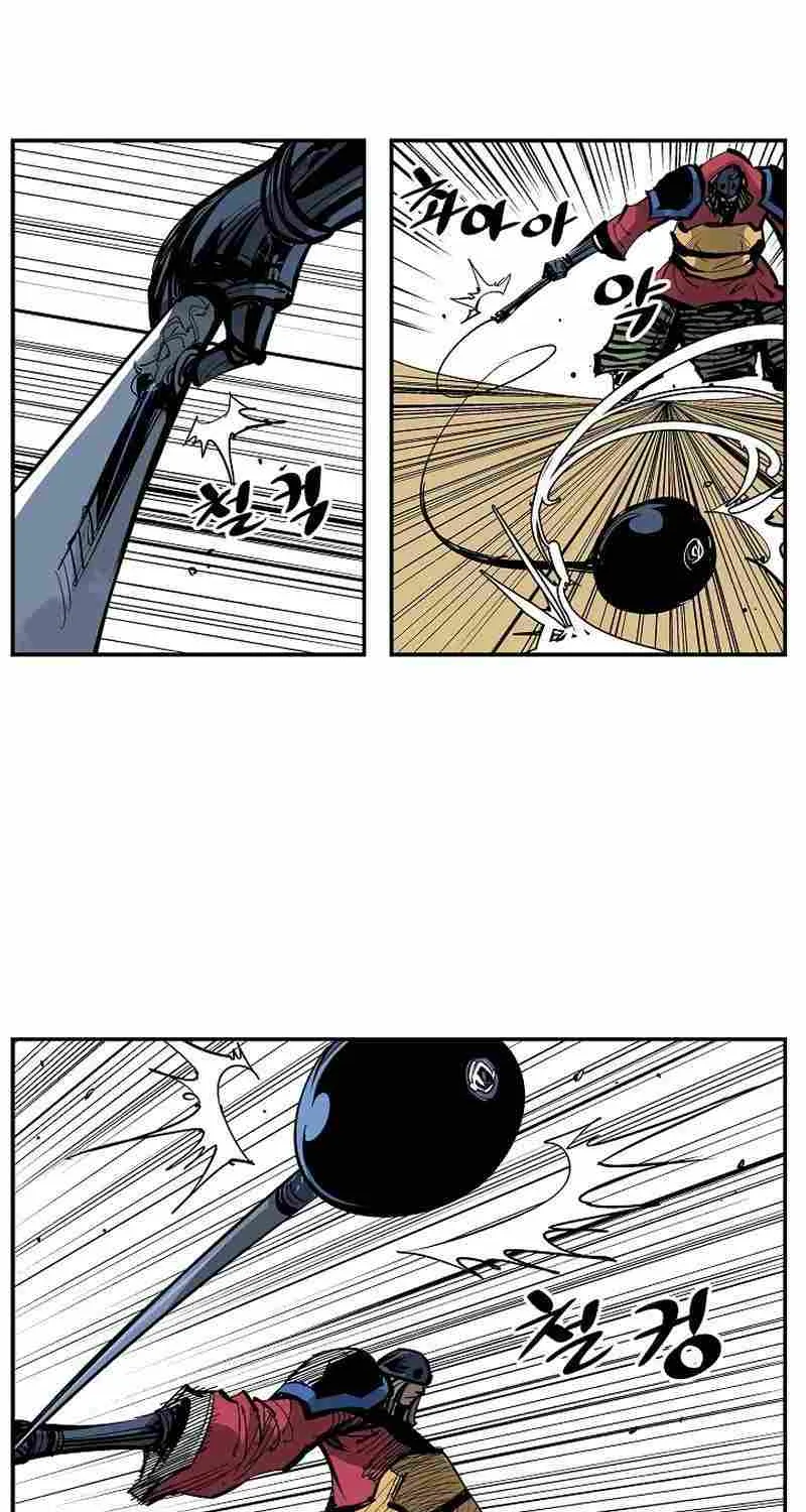 Chapter 88 — page 20