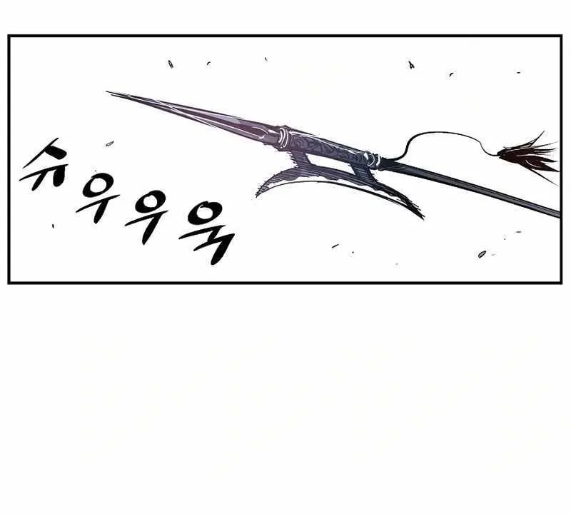 Chapter 88 — page 7