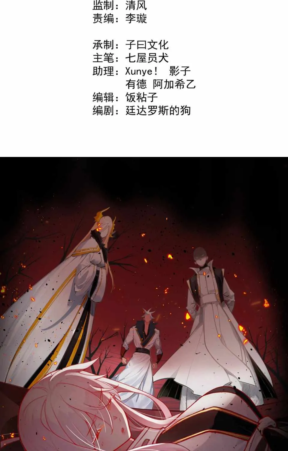 Chapter 2 — page 4
