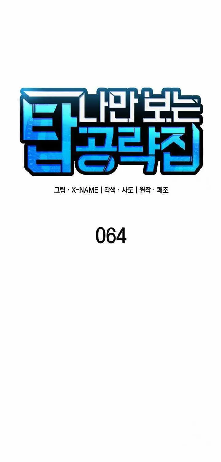 Chapter 64 — page 32