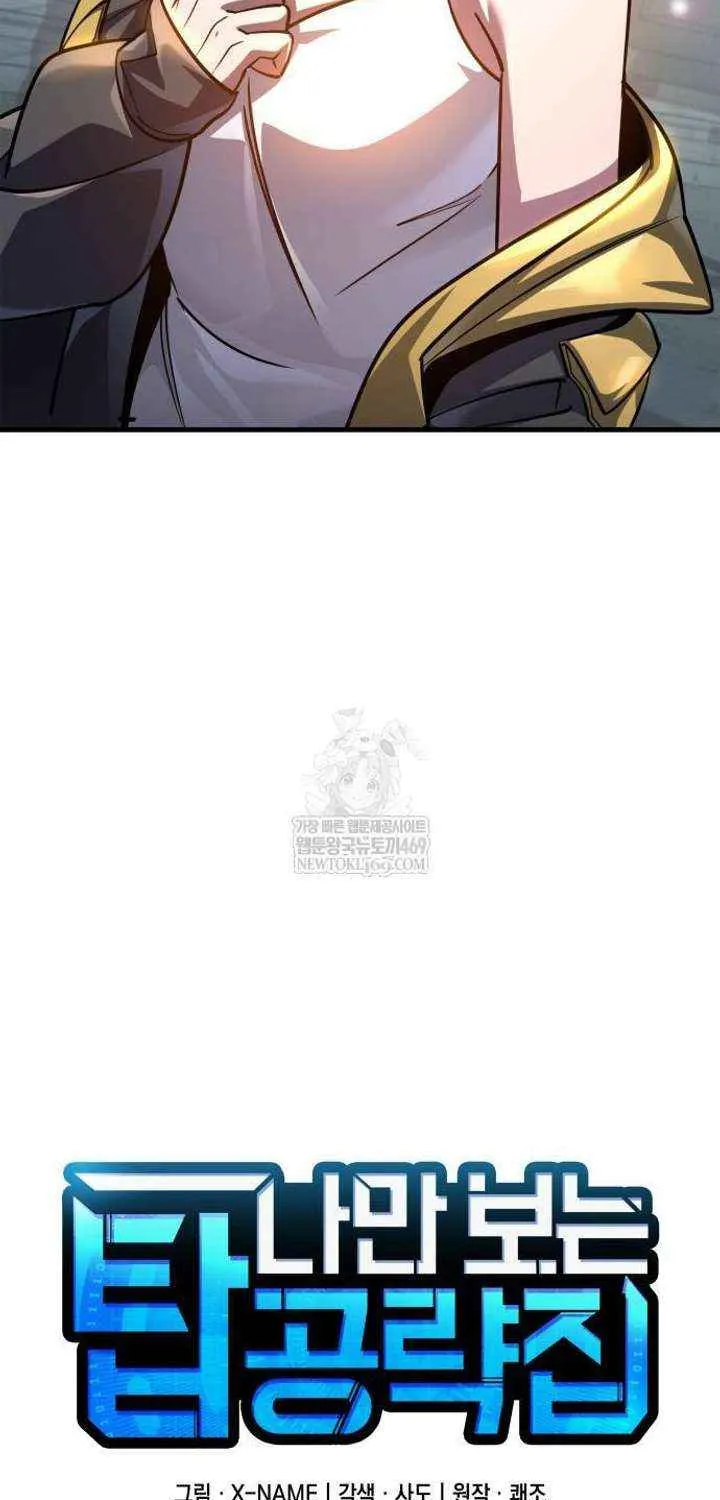 Chapter 97 — page 32