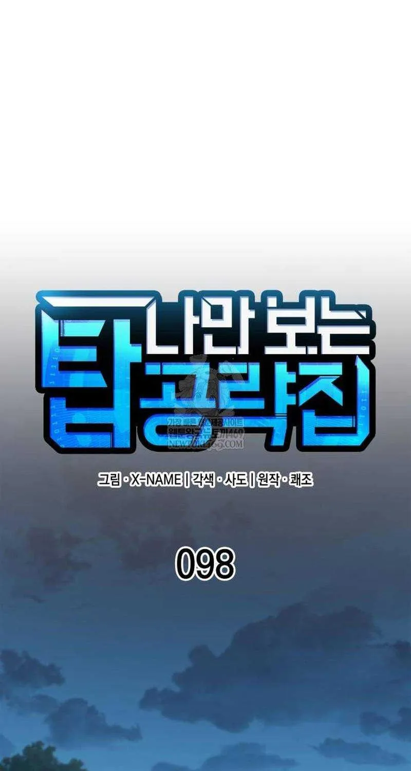 Chapter 98 — page 34