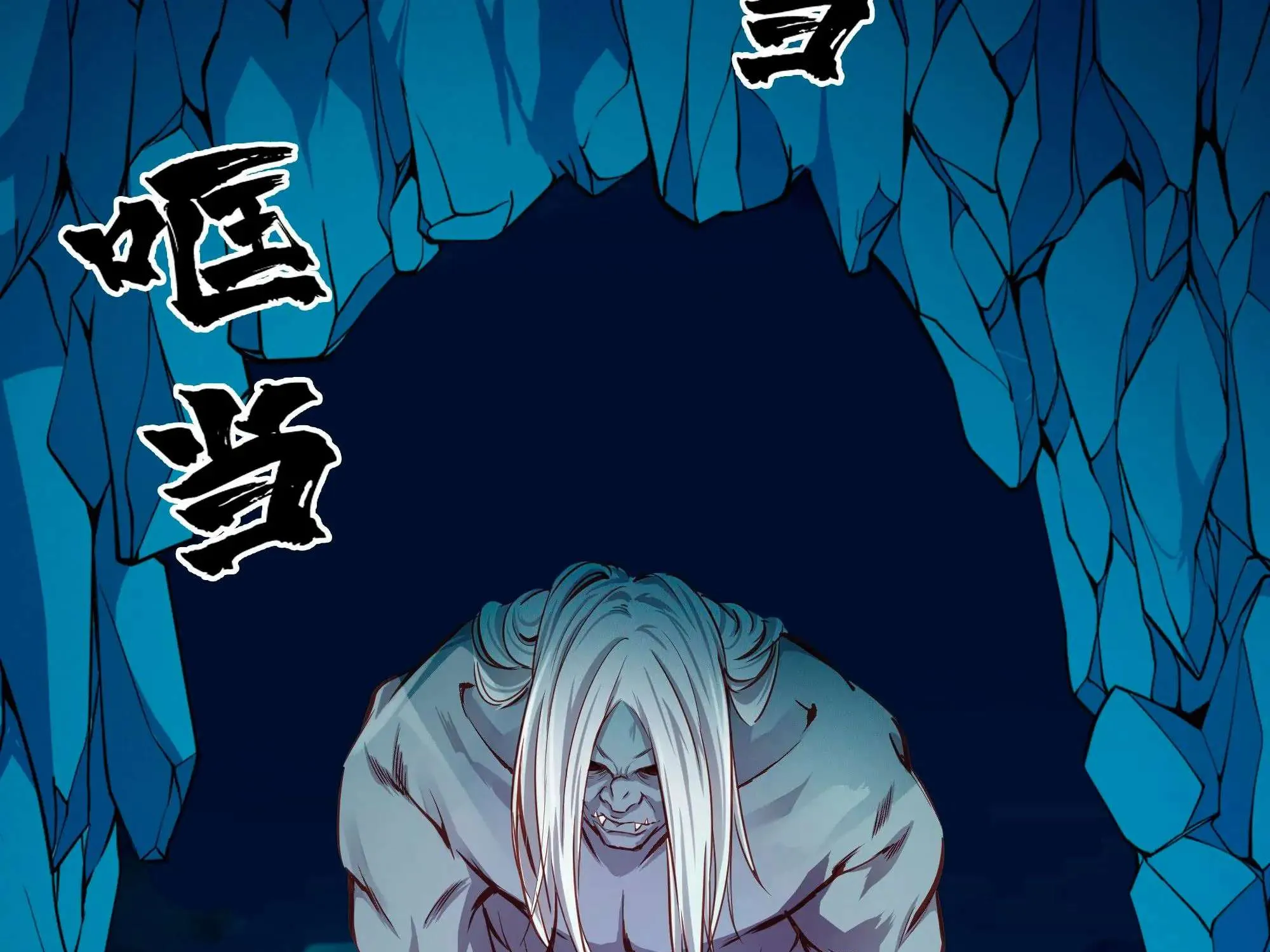 Chapter 12 — page 6