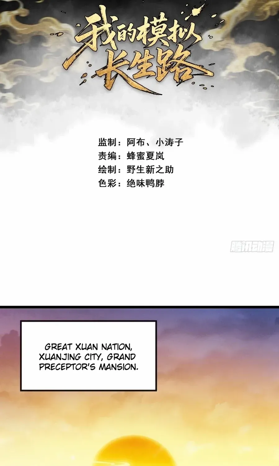 Chapter 2 — page 3