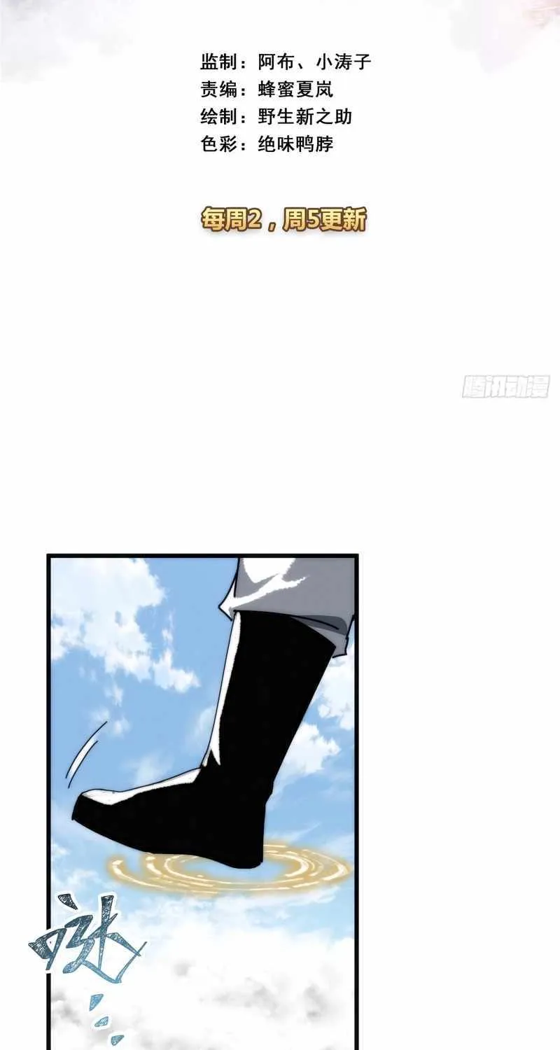 Chapter 23 — page 3