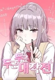 Operation: Heartbeat
